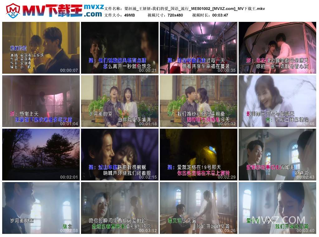 梁洹涌_王妍妍-我们的爱_国语_流行_ME501002